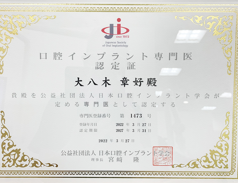 八千代緑が丘駅より徒歩1分の歯医者、公園都市プラザわかば歯科の確かな技術力